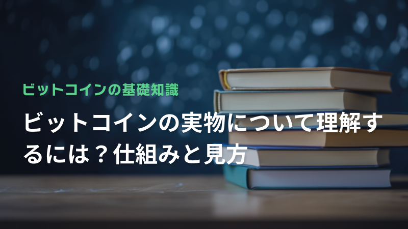 コラム