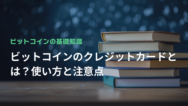 コラム