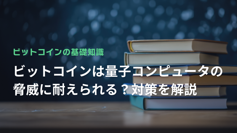 コラム