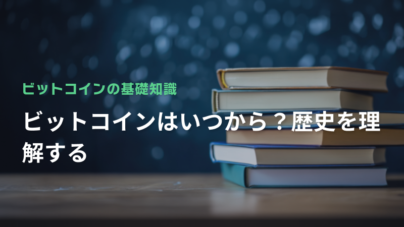 コラム