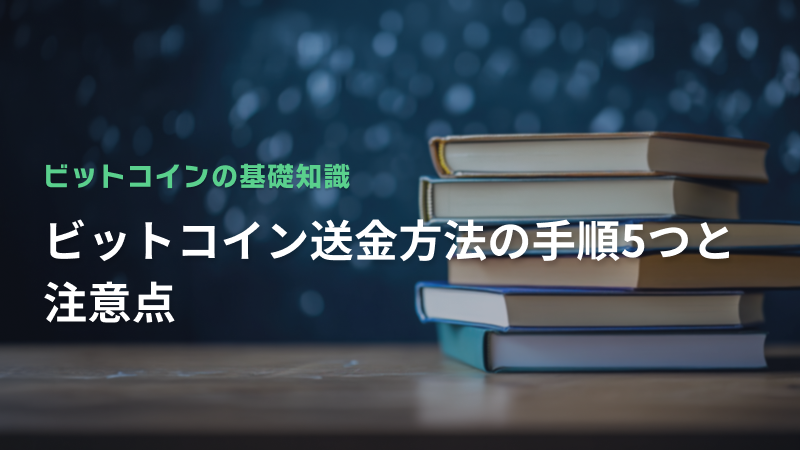 コラム