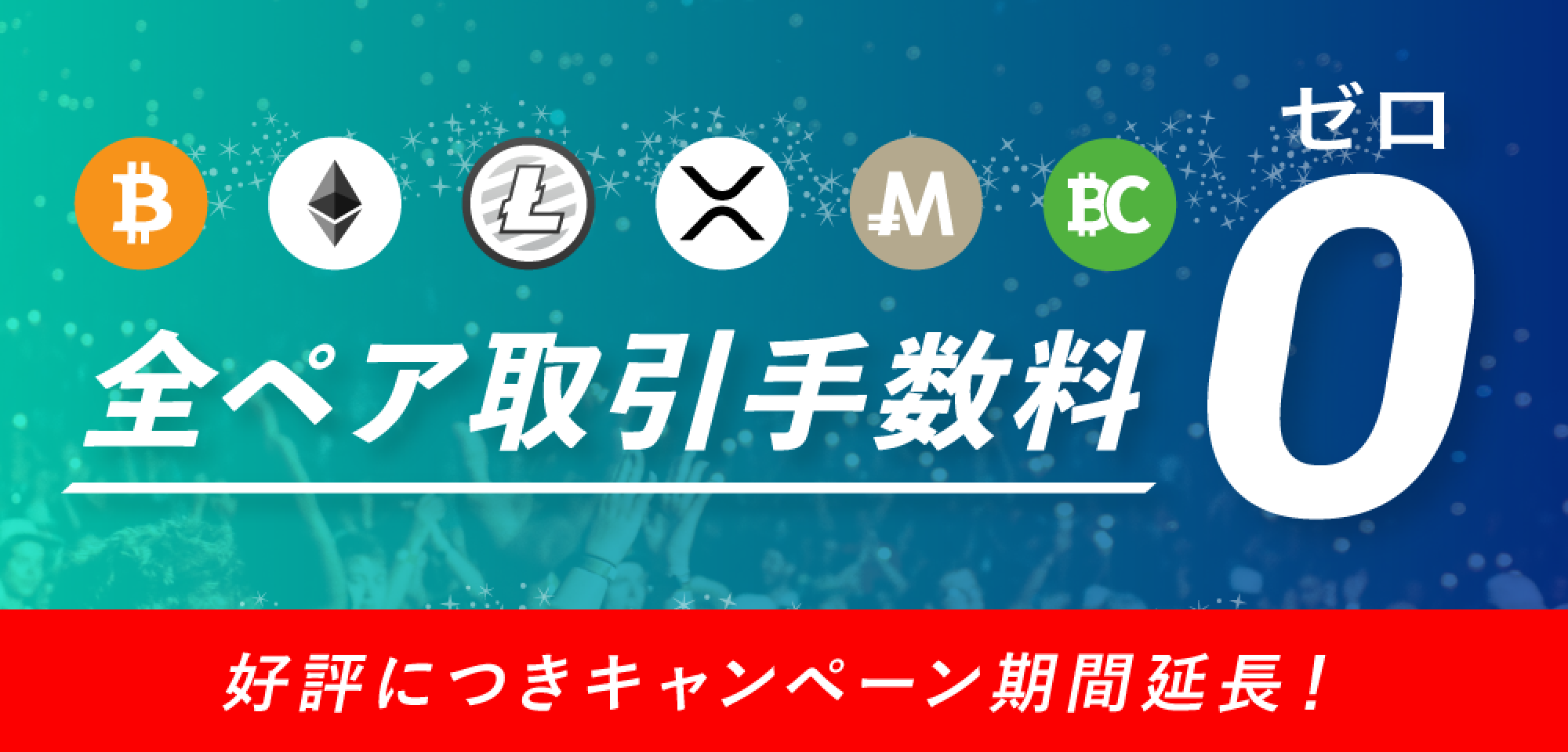 カテゴリ：キャンペーン