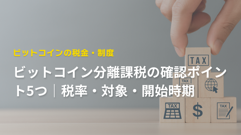 コラム