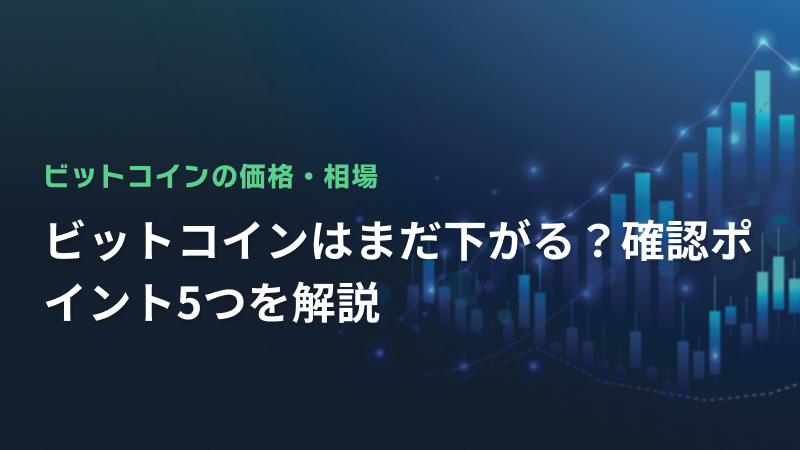 コラム