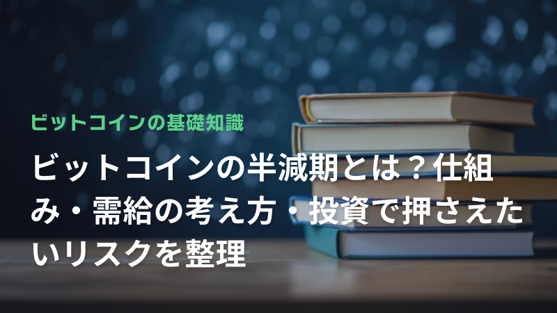 コラム