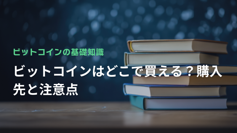 コラム