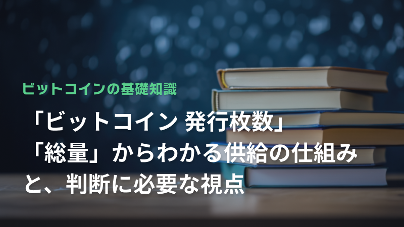 コラム