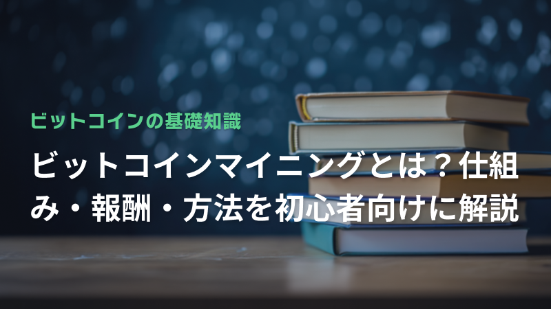 コラム
