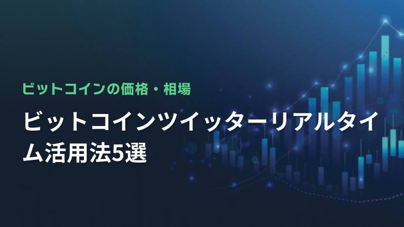 コラム