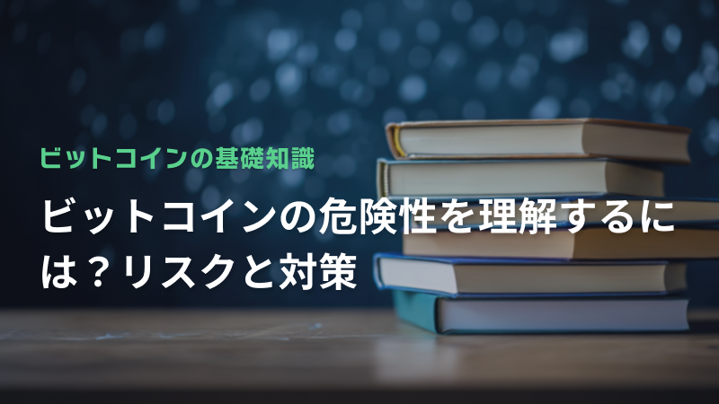 コラム