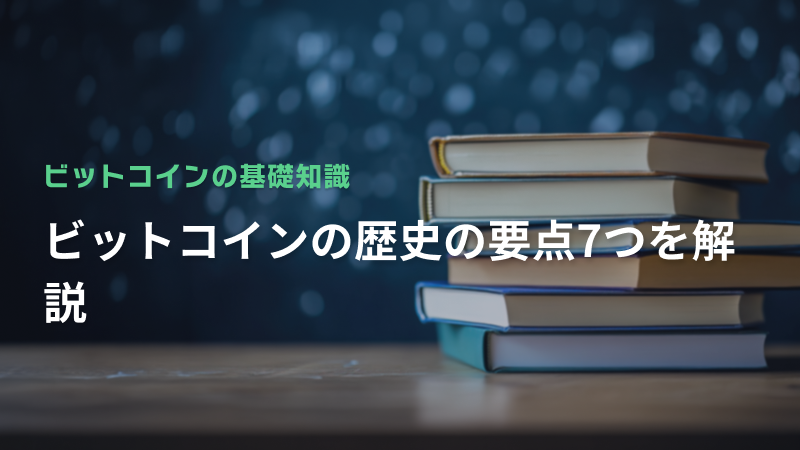 コラム