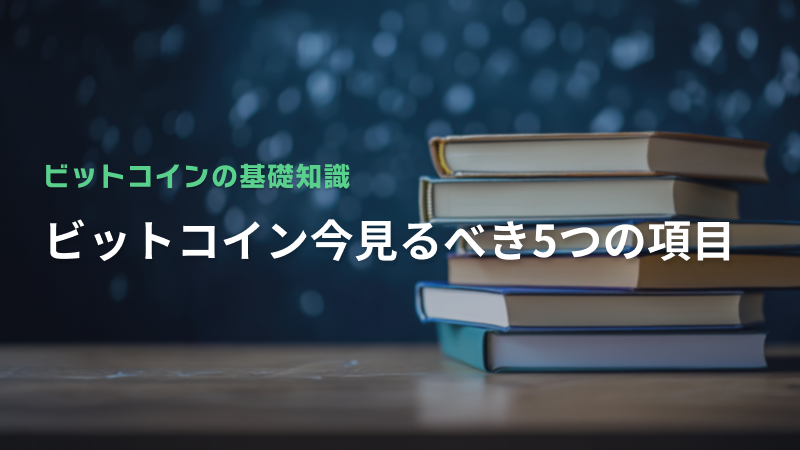 コラム