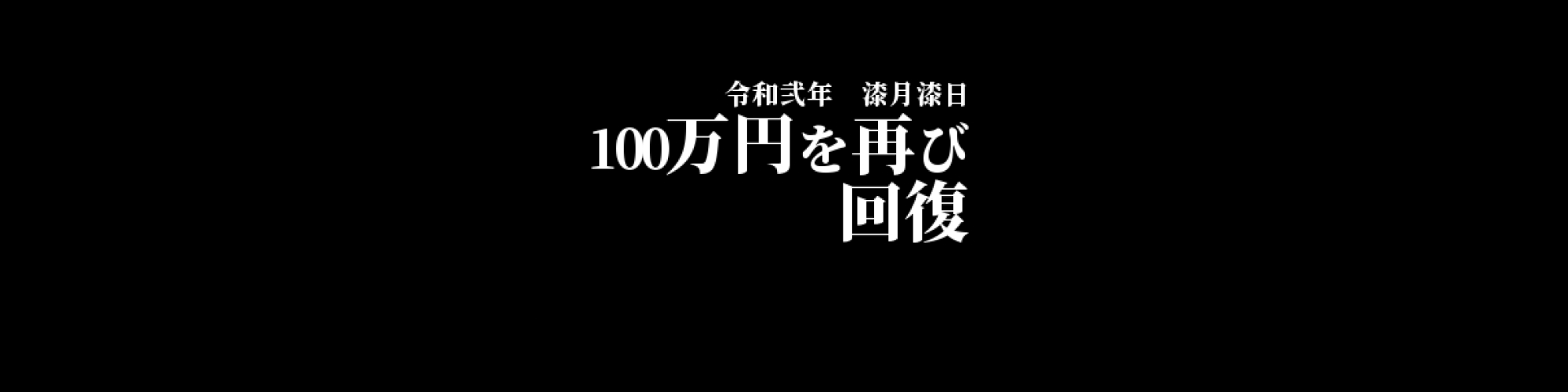 市況・相場分析