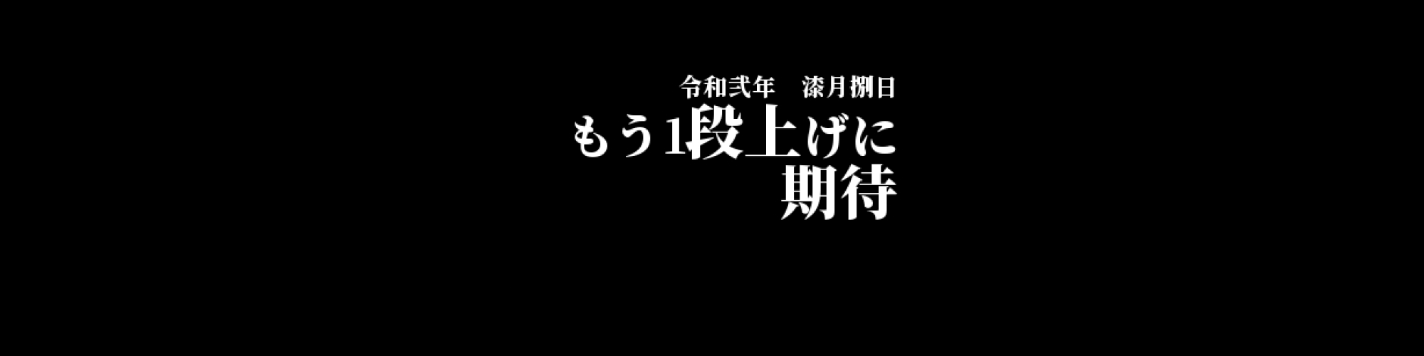 市況・相場分析