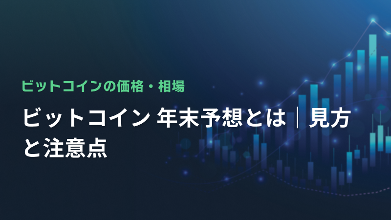 コラム