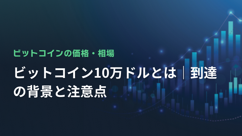 コラム