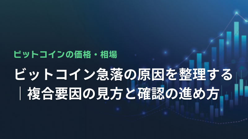 コラム
