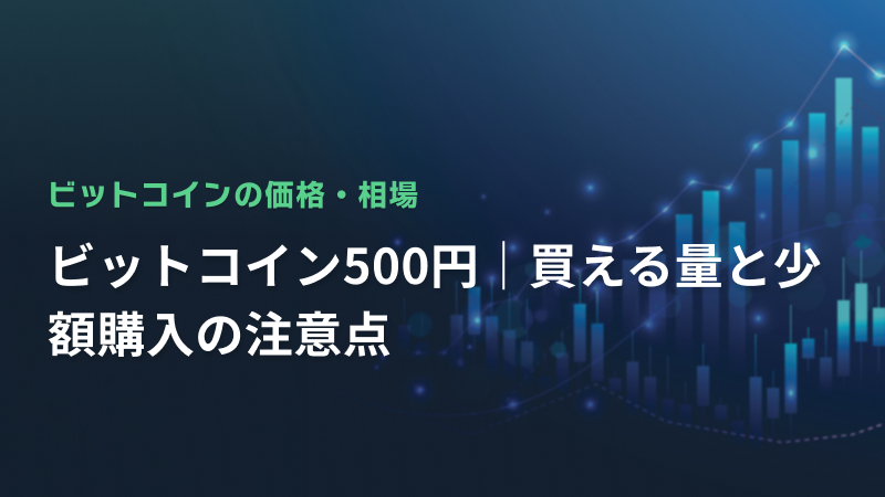 コラム