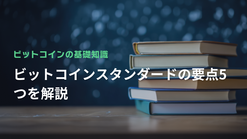 コラム