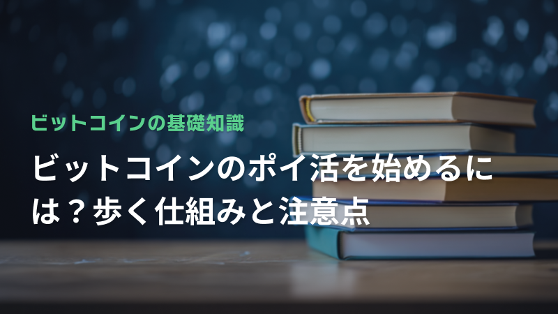コラム