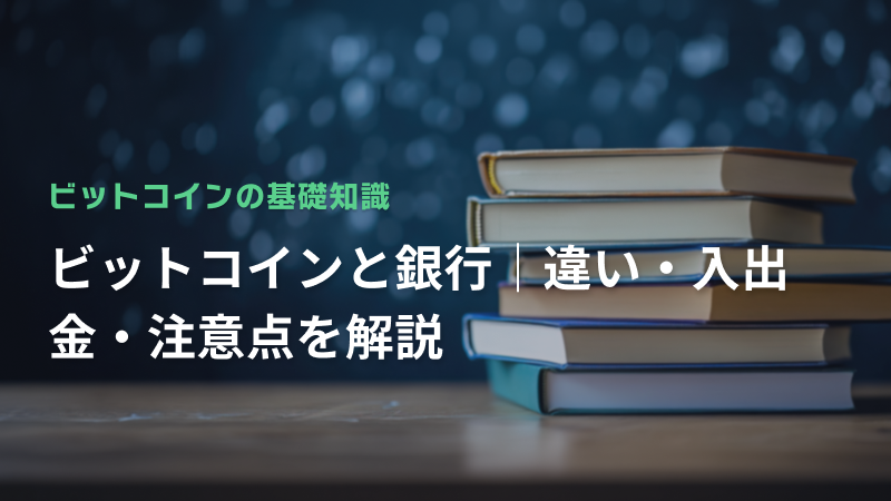 コラム