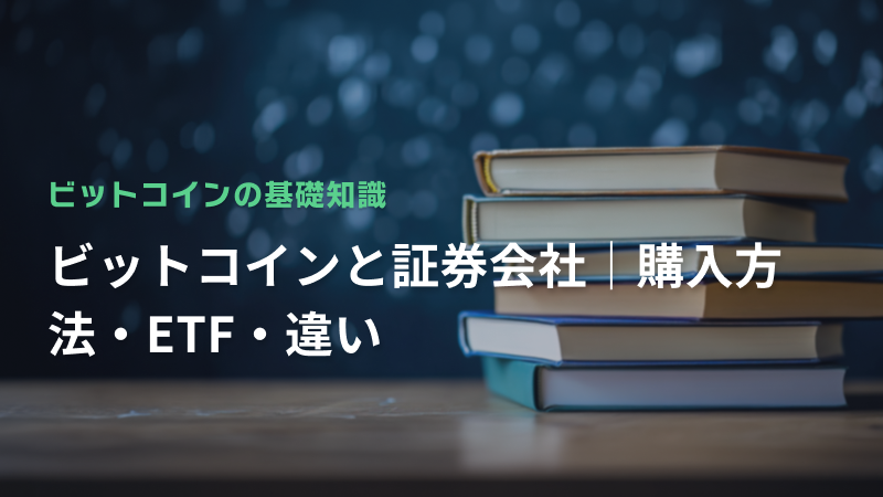 コラム