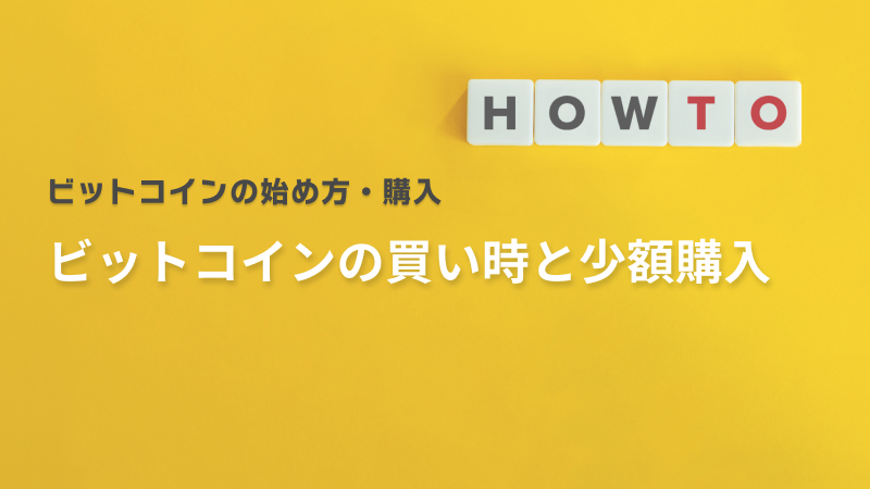 コラム