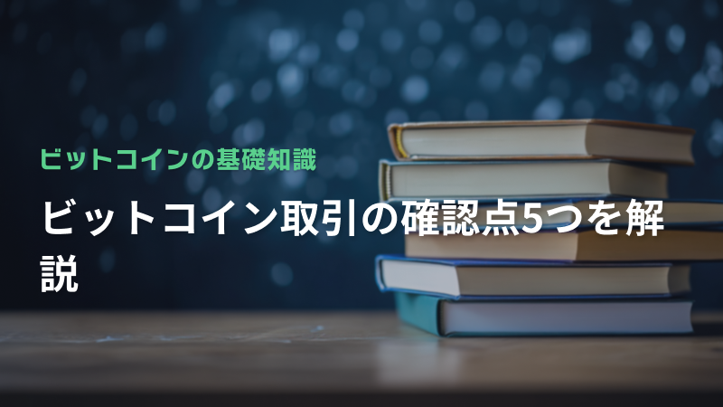 コラム