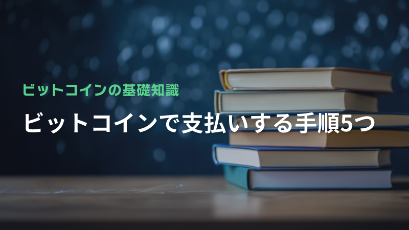 コラム