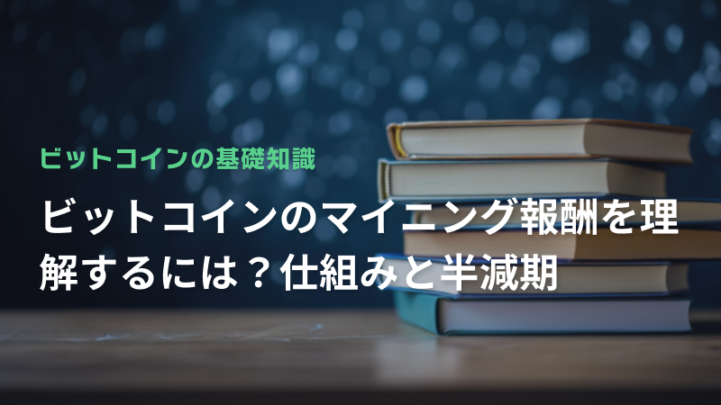 コラム