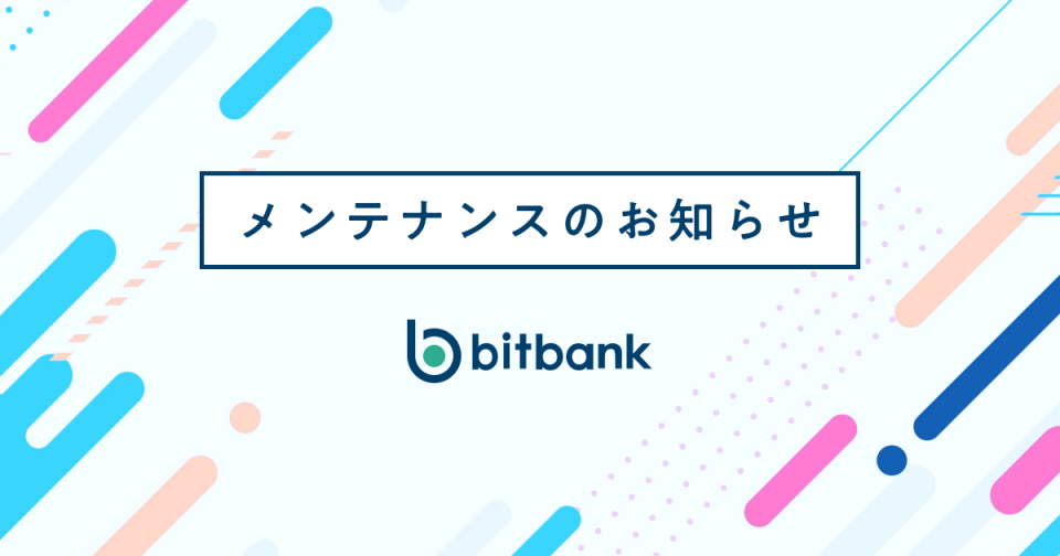 【再開済】2024年11月11日のメンテナンスに関するお知らせ / Notice of System Maintenance on November 11, 2024 JST