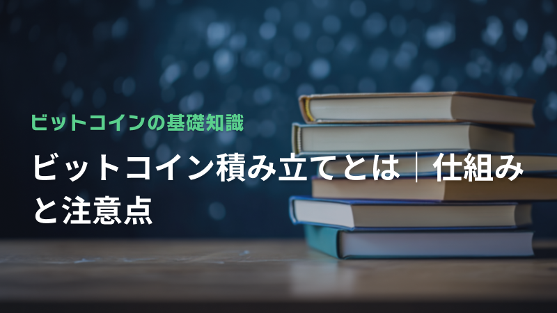 コラム