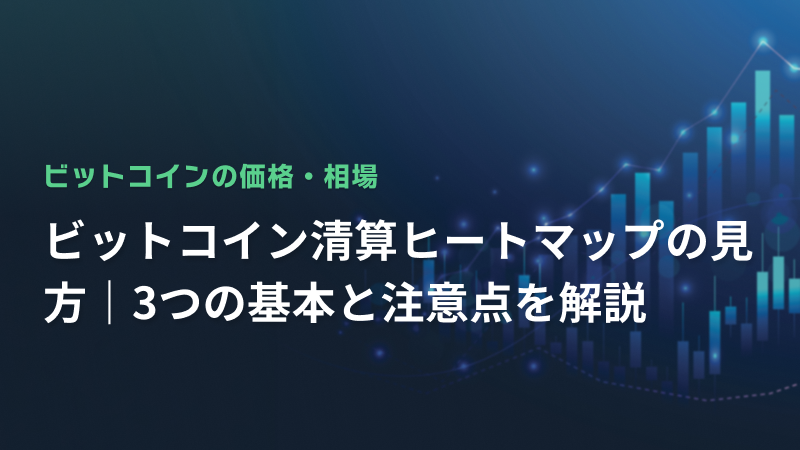 コラム