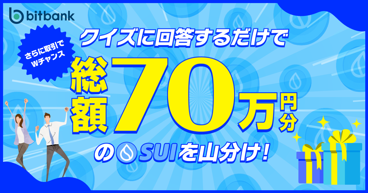 キャンペーン