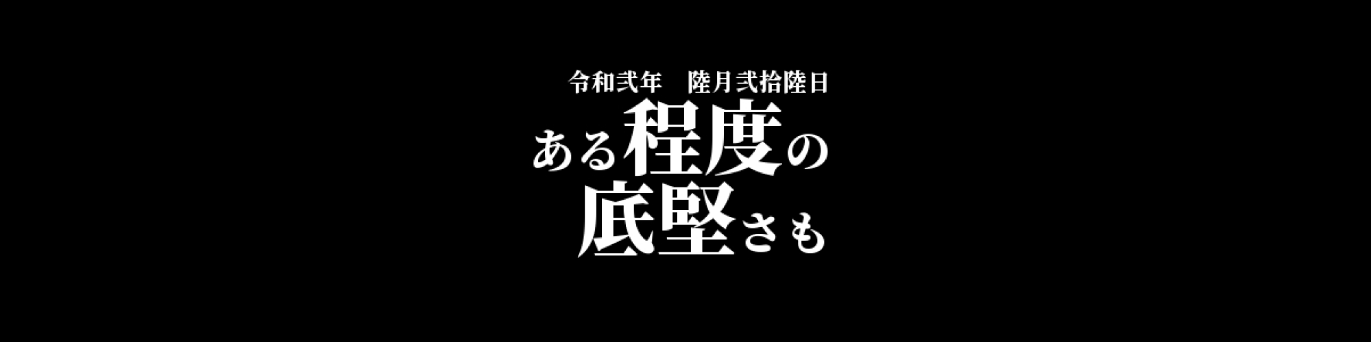市況・相場分析