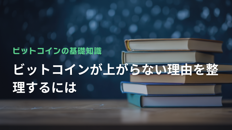 コラム