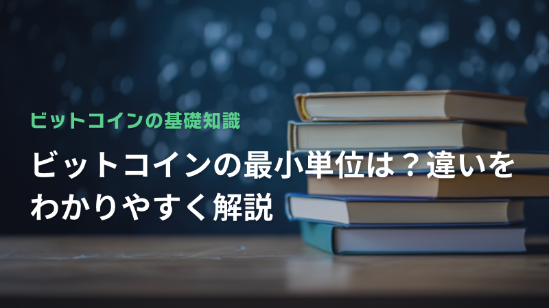 コラム