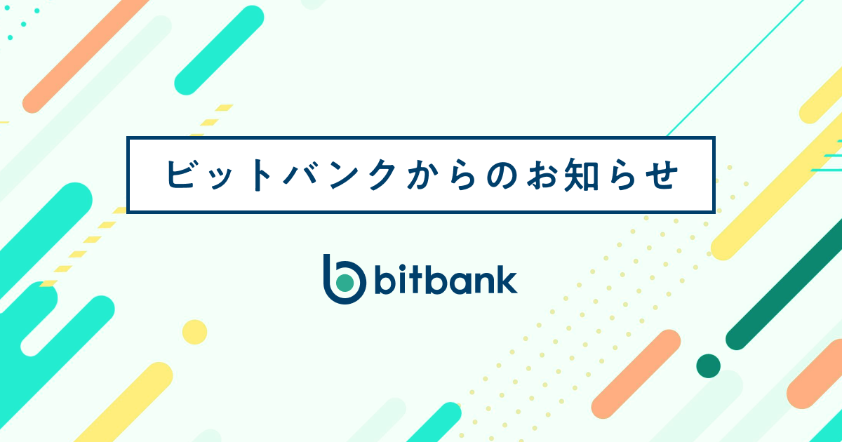 GMOあおぞらネット銀行からの入金一時停止のお知らせ / Due to GMO Aozora Net Bank's maintenance, JPY deposits will be temporarily suspended.