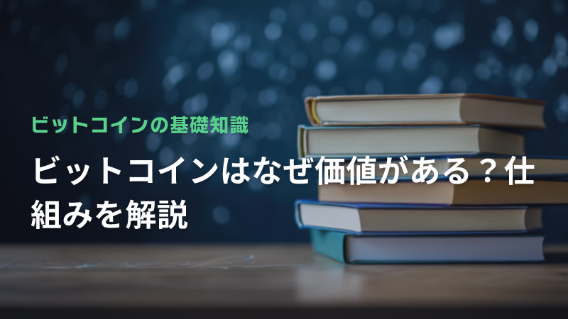 コラム