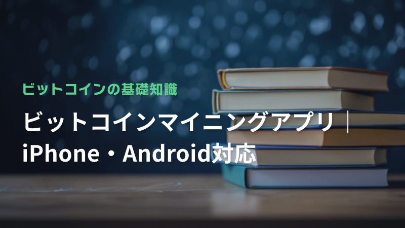 コラム