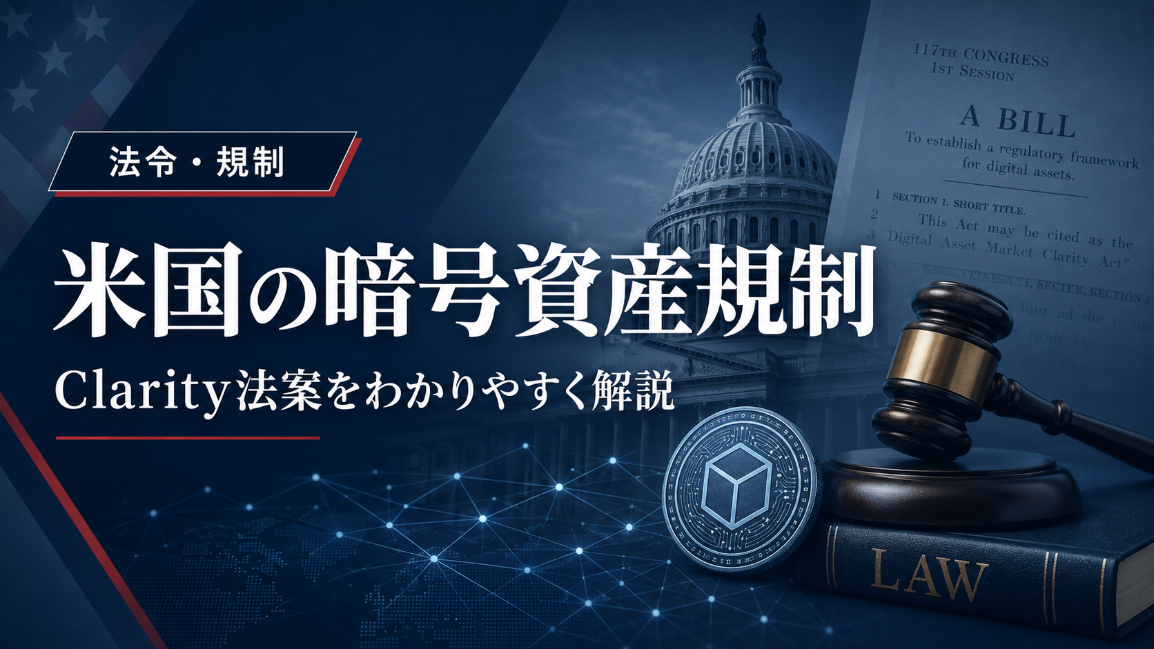 コラム