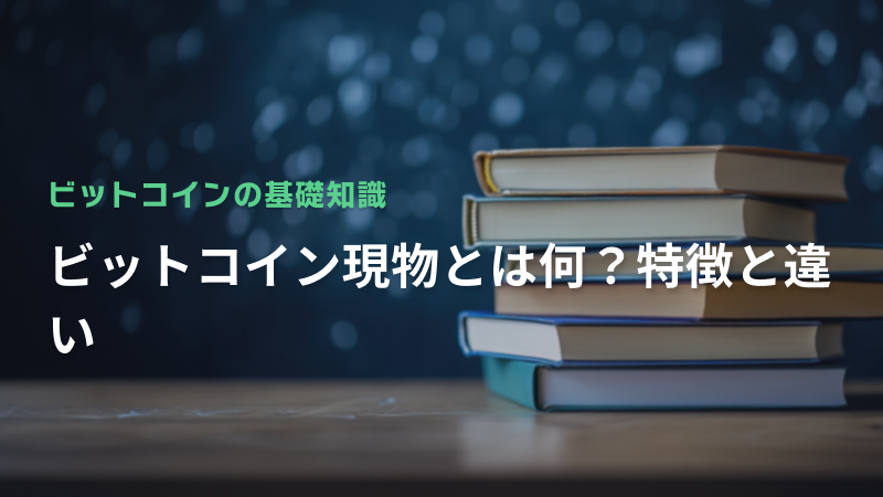 コラム