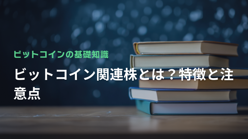 コラム