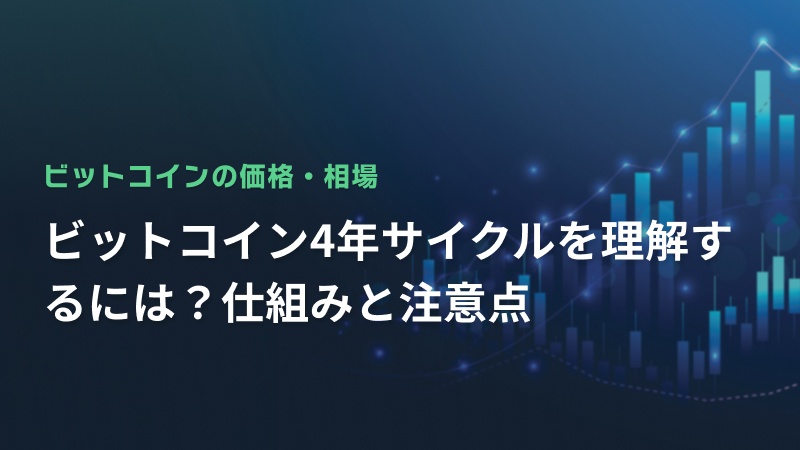 コラム