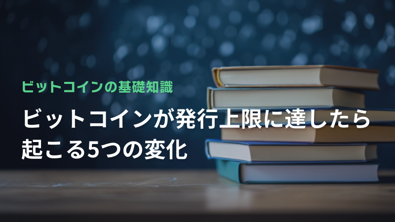 コラム