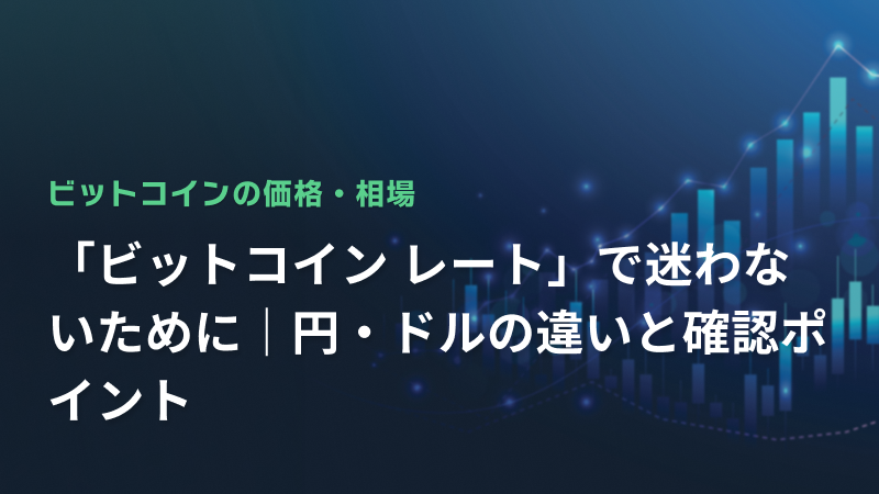 コラム