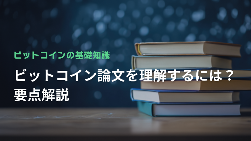 コラム
