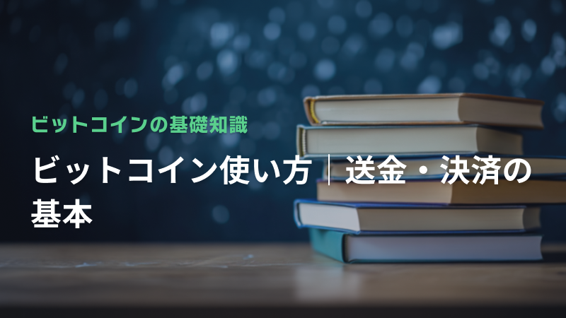 コラム