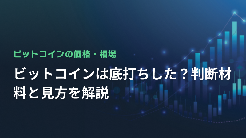 コラム