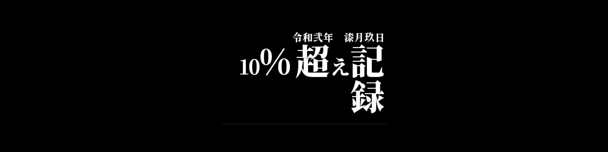 市況・相場分析
